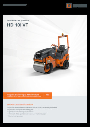 Cilindri compactori în tandem Hamm HD 10i VT