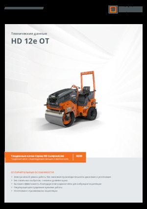 Cilindri compactori în tandem Hamm HD 12e OT
