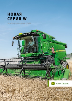 Combine agricole John Deere W 550 i