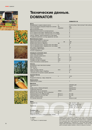 Combine agricole Claas Dominator 130