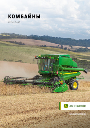 Combine agricole John Deere S440 