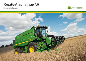 Combine agricole John Deere W 650