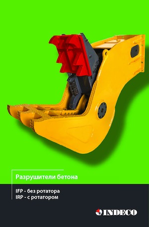 Pulverizatoare beton INDECO IRP 11 X