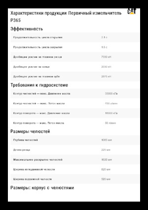 Pulverizatoare beton Caterpillar P365