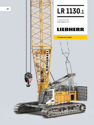 Macarale pe șenile - braț cu zăbrele Liebherr LR 1130.1