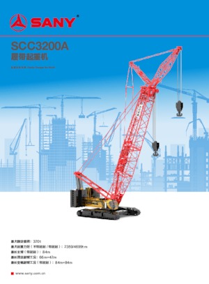 Macarale pe șenile - braț cu zăbrele Sany SCC3200A