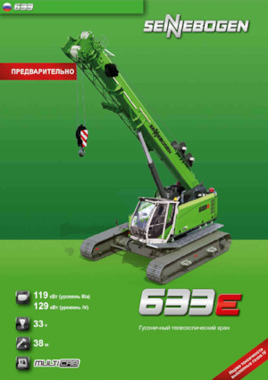 Macarale pe șenile - braț telescopic Sennebogen 633E