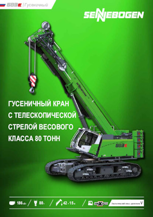 Macarale pe șenile - braț telescopic Sennebogen 683E