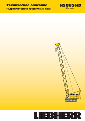 Macarale pe șenile - braț cu zăbrele Liebherr HS 885 HD Litr.