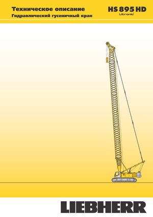 Macarale pe șenile - braț cu zăbrele Liebherr HS 895 HD
