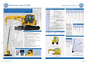 Macarale pe șenile - braț telescopic Maeda LC 1385