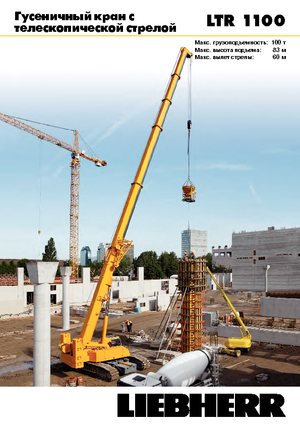 Macarale pe șenile - braț telescopic Liebherr LTR 1100