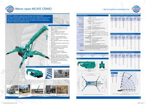 Macarale pe șenile - braț telescopic Maeda MC 405 CRME