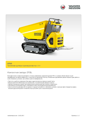 Dumpere pe Şenile Wacker Neuson DT05