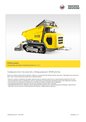 Dumpere pe Şenile Wacker Neuson DT 08 PL
