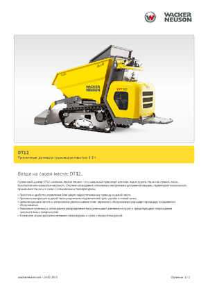 Dumpere pe Şenile Wacker Neuson DT12