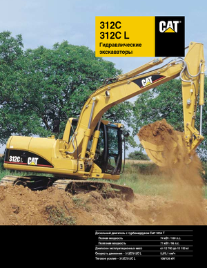 Excavatoare pe șenile Caterpillar 312 C L