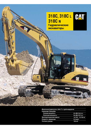 Excavatoare pe șenile Caterpillar 318 C L