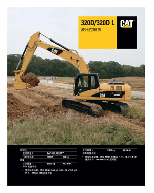 Excavatoare pe șenile Caterpillar 320D L