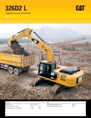 Excavatoare pe șenile Caterpillar 326D2 (Tier 2)