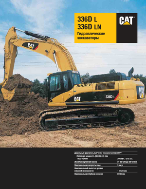 Excavatoare pe șenile Caterpillar 336D LN