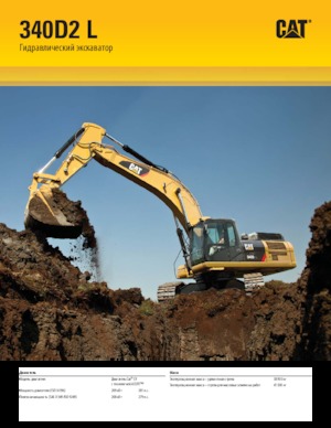 Excavatoare pe șenile Caterpillar 340D2 L
