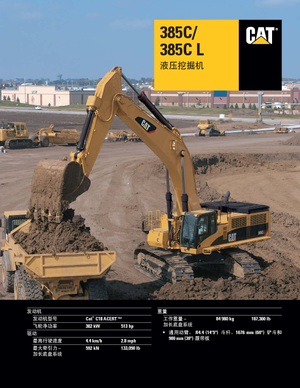 Excavatoare pe șenile Caterpillar 385C