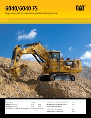Excavatoare pe șenile Caterpillar 6040F S