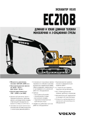 Excavatoare pe șenile Volvo EC210B