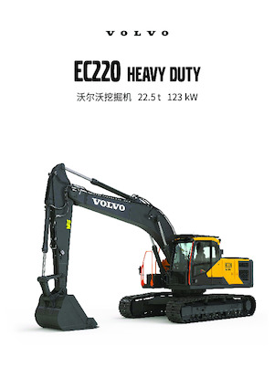 Excavatoare pe șenile Volvo EC220 HEAVY DUTY