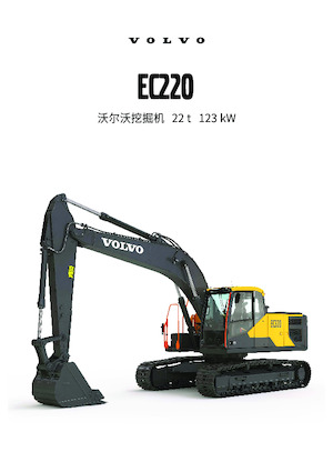 Excavatoare pe șenile Volvo EC220