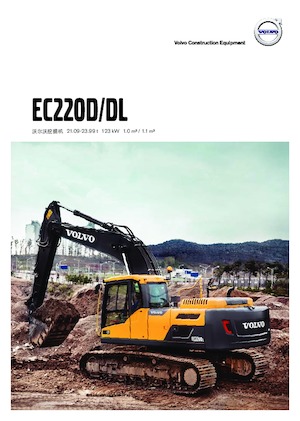 Excavatoare pe șenile Volvo EC220DL