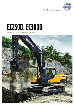Excavatoare pe șenile Volvo EC250EL