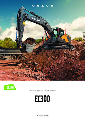 Excavatoare pe șenile Volvo EC300 CN4