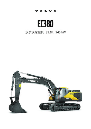 Excavatoare pe șenile Volvo EC380