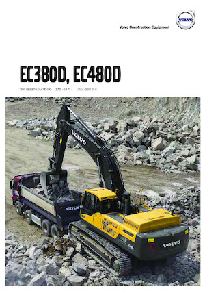 Excavatoare pe șenile Volvo EC380