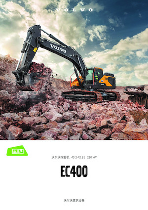 Excavatoare pe șenile Volvo EC400 CN4