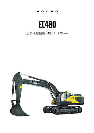 Excavatoare pe șenile Volvo EC480