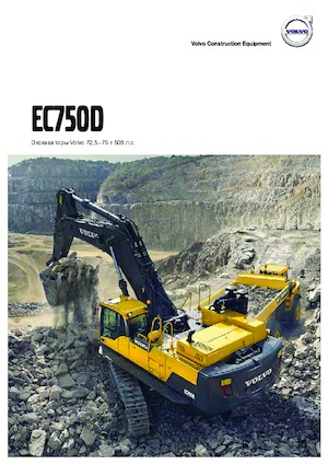 Excavatoare pe șenile Volvo EC750E