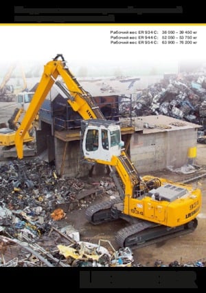 Stivuitoare Liebherr ER 934 C Litronic