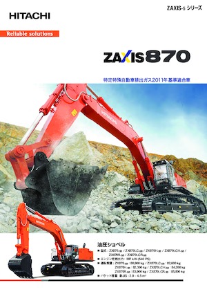 Excavatoare pe șenile Hitachi EX 8000