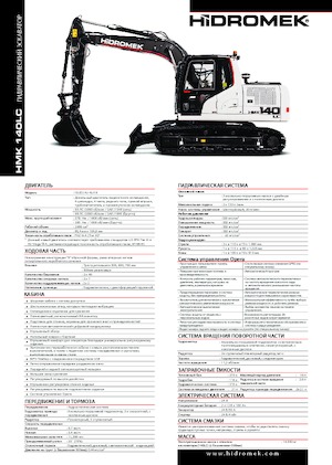 Excavatoare pe șenile Hidromek HMK 140 LC