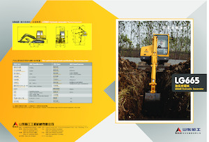 Excavatoare pe șenile SDLG LG665