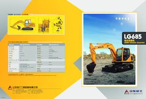 Excavatoare pe șenile SDLG LG685