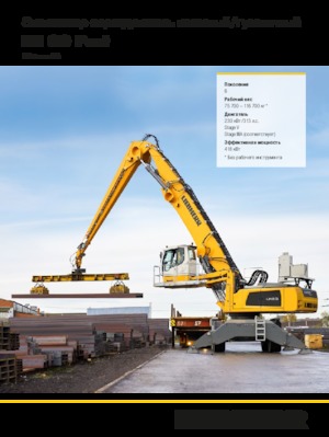 Stivuitoare Liebherr LH 80 C Port Litronic