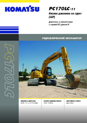 Excavatoare pe șenile Komatsu PC170LC-11 LGP