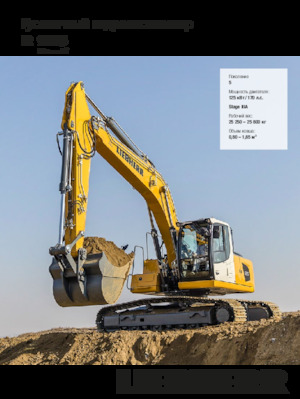Excavatoare pe șenile Liebherr R 925 Litronic