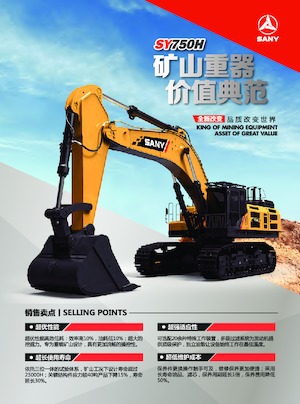 Excavatoare pe șenile Sany SY750H