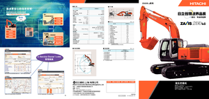 Excavatoare pe șenile Hitachi ZX 250 LC-3