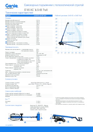 Nacele telescopice pe șenile Genie S-65 TraX
